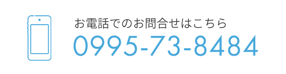 tel 0995-73-8484