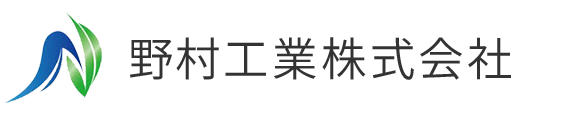 野村工業株式会社
